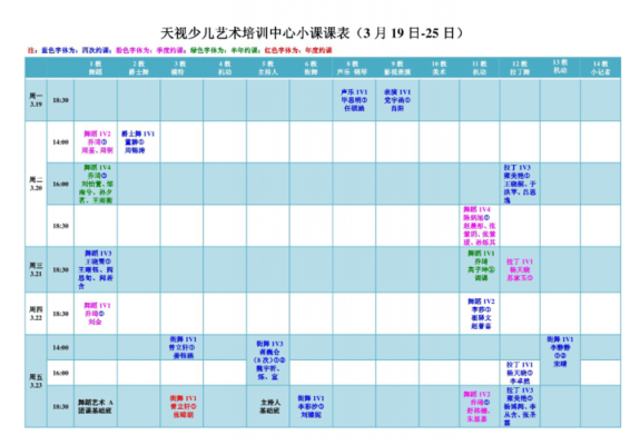 广州少儿语言培训课程（广州少儿语言培训课程表）