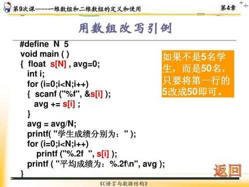 c语言中一维数组（c语言中一维数组和二维数组有什么区别）