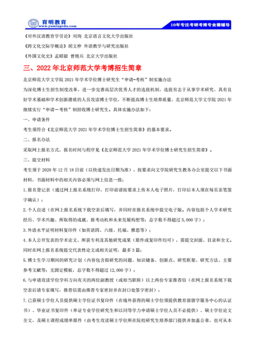 北师大语言学及应用语言学（北师大语言学及应用语言学怎么样）