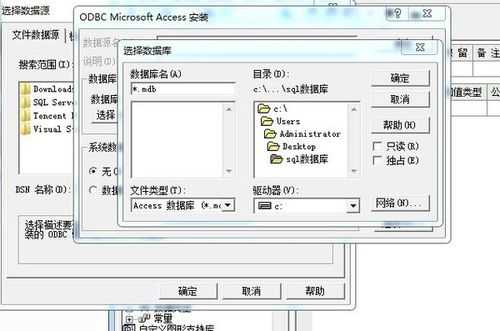 易语言创建access（易语言创建快捷方式）