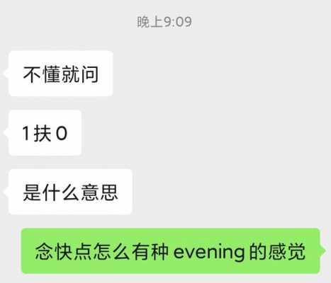 0是什么意思网络语言（0是什么意思,1是什么意思）