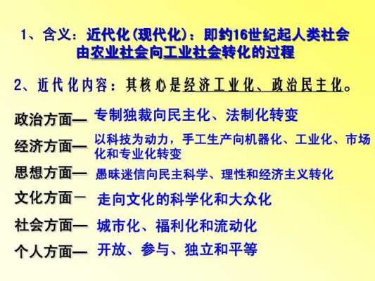 语言的近代性（语言的近代性是指什么）