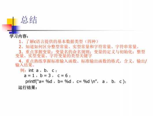 或c语言表达式是（或者的c语言表达式）