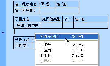 易语言中断（易语言中断子程序）