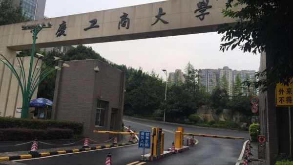 重庆工商大学汉语言（重庆工商大学汉语言文学专业在哪个校区）