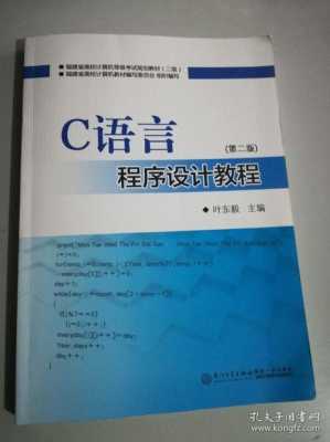 c语言教材免费下载（c语言电子教材下载）