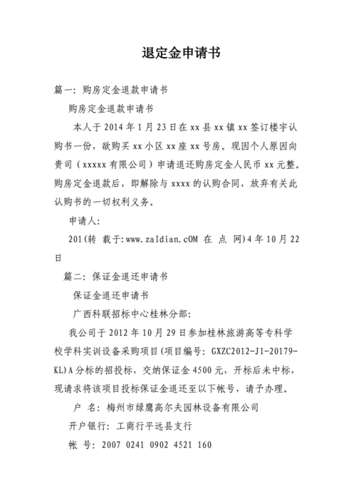 留学语言班定金（留学语言班定金能退吗）