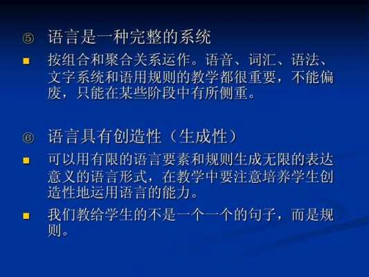 语言学中语言创造性（语言学创造性举例说明）