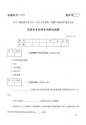 转汉语言文学专业面试（转汉语言文学专业面试问题）