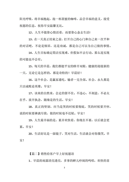 要上问候客户语言（适合问候客户的句子）