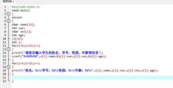 c语言学生信息查询系统（用c语言实现学号查询信息）