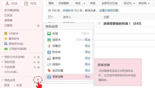 语言信箱yigeyueduoshaoqian（语言信箱是什么东西）