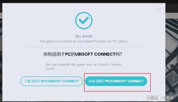 ubi语言失败（ubisoft设置中文）