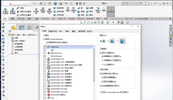 solidworks2020语言（solidworks2019语言设置）