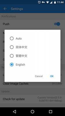 android选择语言（android切换语言刷新页面）