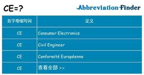 cera是什么语言（cer中文是什么意思）