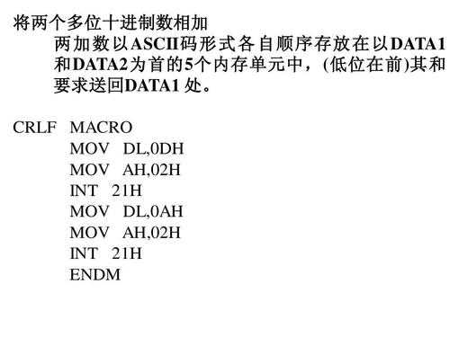 汇编语言16.1（汇编语言16进制转换为10进制）