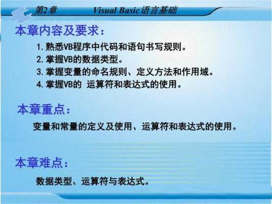 basic语言when语句（basic语言语法）