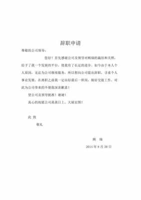 经典辞职语言（辞职的短句）