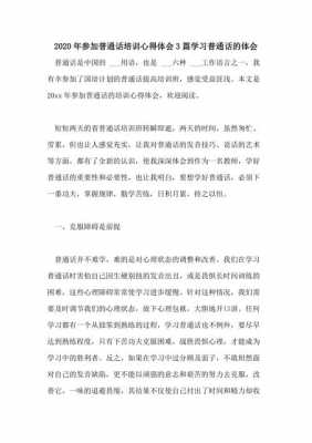 语言培训活动总结（语言培训活动总结与反思）