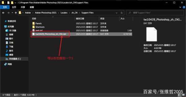 adobe更改语言（adobe怎样修改语言）