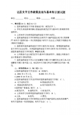 2017语言基础题（0701语言学基础考的是什么）