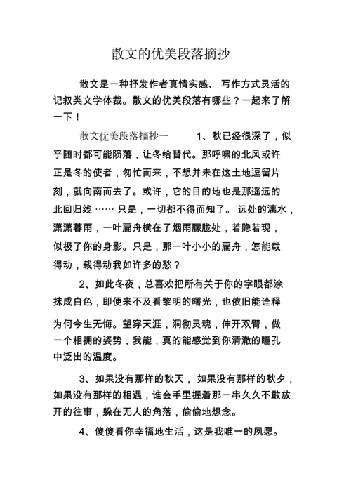 心灵的语言散文（心灵的语言散文摘抄）