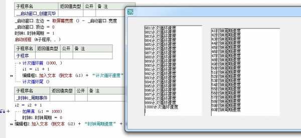 易语言时间设置（易语言 时间）