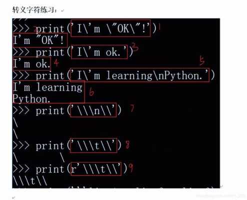 最大字符c语言（python多行注解符号）