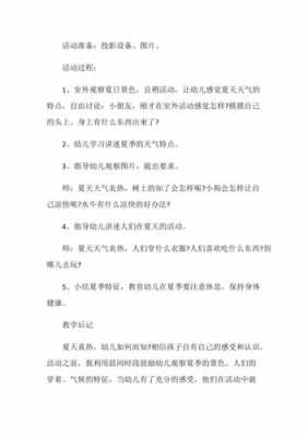 真热呀小班语言（真热呀阅读题答案）