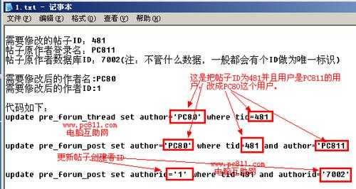 sql修改语言（sql语句的修改语句）