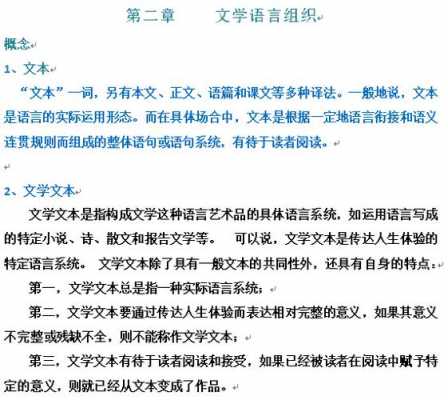 组织语言文章（语言组织怎么写）