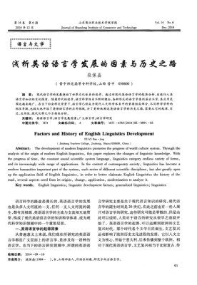 历史语言所英文（什么叫历史语言）