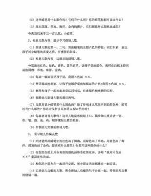 小蜡笔语言活动大班（小蜡笔语言活动大班教案反思）