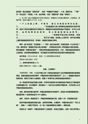 语言运用新闻例题（语言运用新闻例题大全）