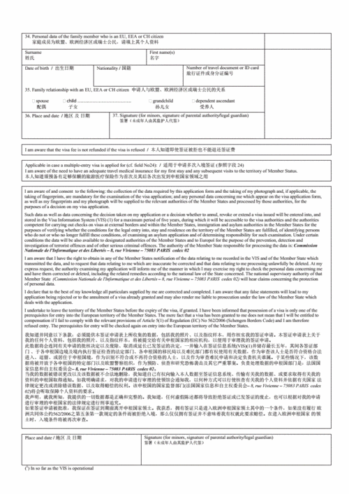 语言成绩法国签证（语言成绩法国签证怎么申请）