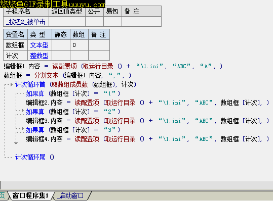 易语言怎么写配置项（易语言创建配置项文件）