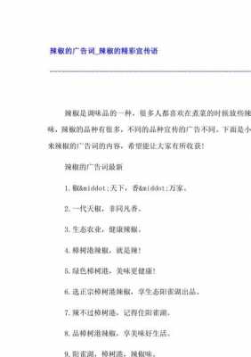 关于广告的语言（关于广告的语言特征的说法,错误的是）