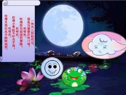 小班语言活动池塘夏夜（小班语言池塘夏夜）