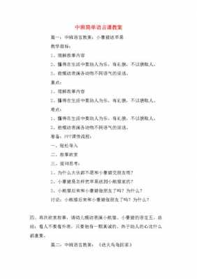 语言课排队教案（语言课排队教案反思）