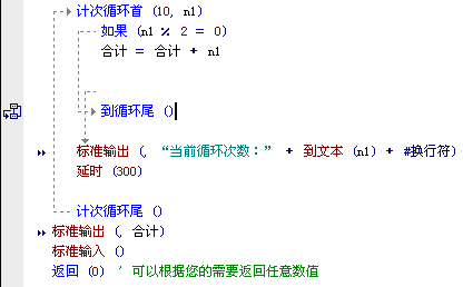 易语言计次循环首（易语言计次循环首怎么判断最后一次）