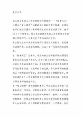 语言诗歌教研总结（语言诗歌教研总结报告）