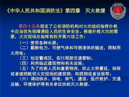 消防执法语言（消防执法内容）