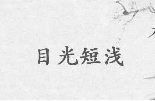 目光胜过语言（目光,眼光）