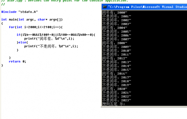 c语言1900（c语言1900到2018所有闰年VC）
