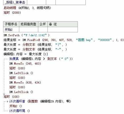 易语言取数字()（易语言取代码命令）