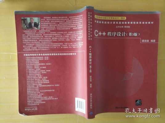 c语言程序设计张磊（c语言程序设计张磊2009）