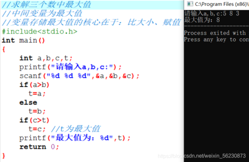 c语言求三数最大（c语言求三数最大值）