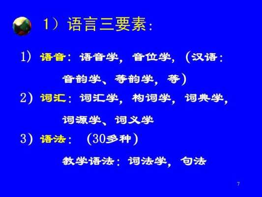 语言流畅度（语言流畅度的三要素包括流畅性言语速度和什么）