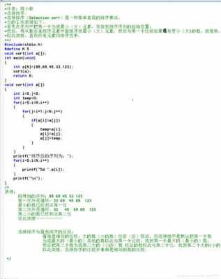 c语言经典排序（c语言中排序的各种方法解析）
